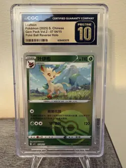 Pokemon TCG Chinese Leafeon 0704/15 Gem Pack Vol.2 Pristine 10 CGC - Image 1