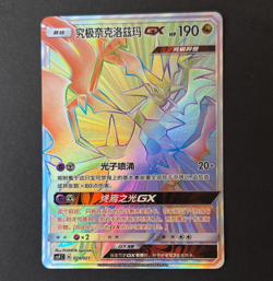 Necrozma GX Pokemon TCG Pokemon CSFC 024/021 GX Rare Holo 190 HP Chinese 2024 - Image 1