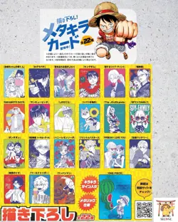 Natsucomi 2026 Meta-Kira Promo card 22 complete set ONE PIECE Japanese Summer - Image 2