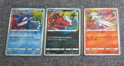 2020 JAPANESE POKEMON SHINY STAR V RESHIRAM KYOGRE YVELTAL AMAZING RARE HOLOS - Image 1