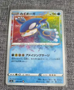 2020 JAPANESE POKEMON SHINY STAR V RESHIRAM KYOGRE YVELTAL AMAZING RARE HOLOS - Image 2