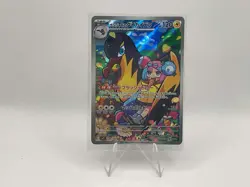 Iono's Kilowattrel 104/100 AR - Sv9 Battle Partners - Japanese Pokemon TCG - Image 1