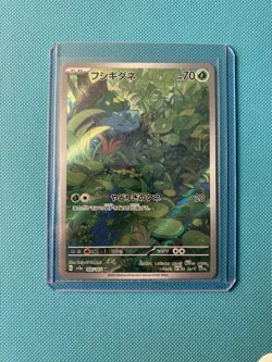 Bulbasaur AR 166/165 151 Scarlet & violet sv2a Pokemon Card Japanese [Near Mint] - Image 1