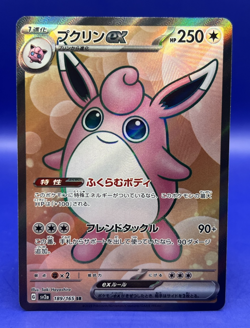 Wigglytuff ex SR 189/165 Pokemon 151 SV2a Japanese Card Game Scarlet & Violet NM - Image 1
