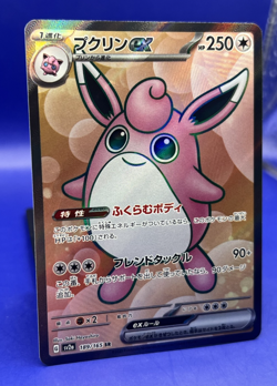 Wigglytuff ex SR 189/165 Pokemon 151 SV2a Japanese Card Game Scarlet & Violet NM - Image 2