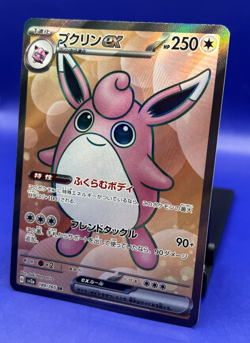 Wigglytuff ex SR 189/165 Pokemon 151 SV2a Japanese Card Game Scarlet & Violet NM - Image 3