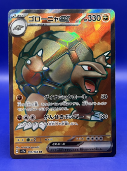 Golem ex SR 191/165 Pokemon 151 SV2a Japanese Card Scarlet & Violet - Image 1