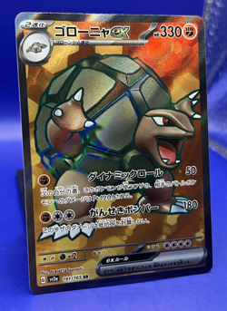 Golem ex SR 191/165 Pokemon 151 SV2a Japanese Card Scarlet & Violet - Image 2