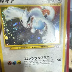 Nintendo Pokemon TCG Lugia Neo Genesis No.249 Holo Rare Japanese 1996 HP 90 - Image 2