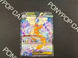 Pokemon TCG Mega Dragonite ex SAR M2aF-246/193 Holo Traditional Chinese US SHIP - Image 3