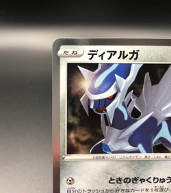 Dialga 008/028 S8a - 25th ANNIVERSARY COLLECTION - Pokemon Card Japanese - HOLO - Image 2