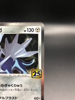 Dialga 008/028 S8a - 25th ANNIVERSARY COLLECTION - Pokemon Card Japanese - HOLO - Image 3