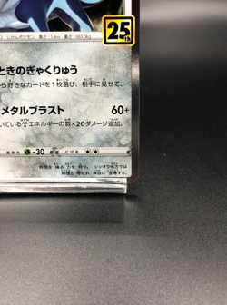 Dialga 008/028 S8a - 25th ANNIVERSARY COLLECTION - Pokemon Card Japanese - HOLO - Image 5
