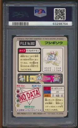 PSA10 Pokemon Carddass Ivysaur #002 1997 Japanese F/S - Image 2