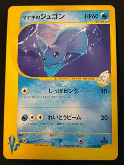Dewgong e Pokemon Card Game Very Rare Japan Pocket Monsters Nintendo F/S - Image 1