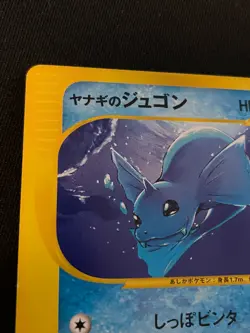 Dewgong e Pokemon Card Game Very Rare Japan Pocket Monsters Nintendo F/S - Image 2