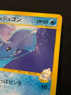 Dewgong e Pokemon Card Game Very Rare Japan Pocket Monsters Nintendo F/S - Image 3