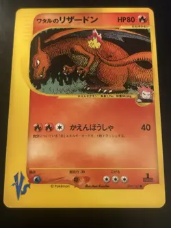 Pokemon Card Japanese Lance's Charizard 097/141 VS series 1st Edition - Image 1
