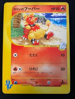 Karen Magmar e Pokemon Card Game Very Rare Japan Pocket Monsters Nintendo F/S - Image 1