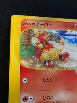 Karen Magmar e Pokemon Card Game Very Rare Japan Pocket Monsters Nintendo F/S - Image 2