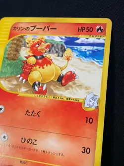 Karen Magmar e Pokemon Card Game Very Rare Japan Pocket Monsters Nintendo F/S - Image 3