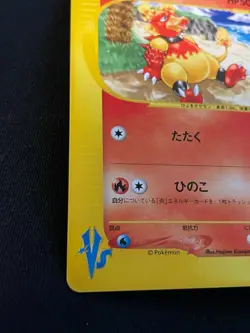 Karen Magmar e Pokemon Card Game Very Rare Japan Pocket Monsters Nintendo F/S - Image 4