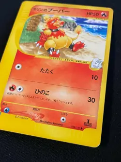 Karen Magmar e Pokemon Card Game Very Rare Japan Pocket Monsters Nintendo F/S - Image 5