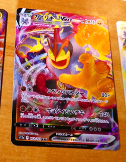 POKEMON JAPANESE CARD HOLO CARTE MACHAMP VSTAR 072/172 RRR S12a JAPAN MINT 2022 - Image 1