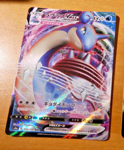 POKEMON JAPANESE CARD RARE HOLO CARTE Lapras VMAX RRR 032/190 S4a Shiny JAPAN NM - Image 1