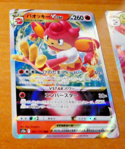 POKEMON JAPANESE CARD HOLO CARTE Simisear VSTAR RRR 021/172 S12a V JAPAN NM 2022 - Image 1