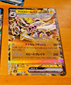 POKEMON JAPANESE CARD RARE HOLO CARTE Revavroom ex RR 015/064 SV6a JAPAN 2023 NM - Image 1