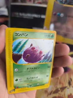 Pokemon Karte Card Venonat Bluzuk Skyridge Mysterios Mountains Wotc japanese NM- - Image 5