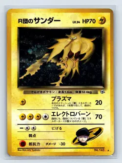 Rocket's Zapdos Holo No.145 Gym 2 Challenge Japanese Pokemon Card - Image 1