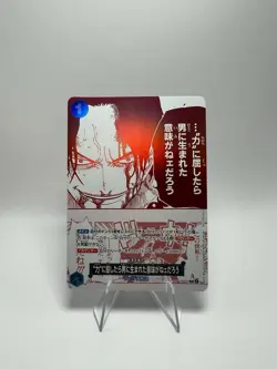 OP13-057 - Japanese - If I Bowed Down To Power One Piece Card - Image 1
