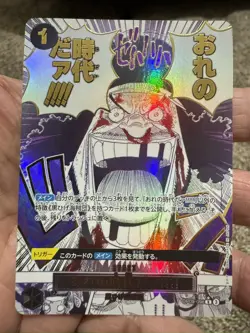 One Piece Card PRB-02 OP09-096 Event Manga Alternative Art My Era Begins - Image 1