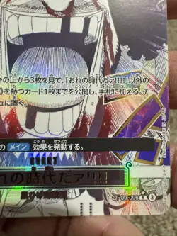 One Piece Card PRB-02 OP09-096 Event Manga Alternative Art My Era Begins - Image 4