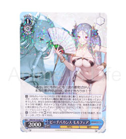Weiss Schwarz Brown Dust II Morpeah BRD/W139-081 R Anime Trading Card - Image 1