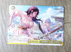 Weiss Schwarz Brown Dust II Blade Ventana BRD/W139-025 CR Anime Trading Card - Image 1