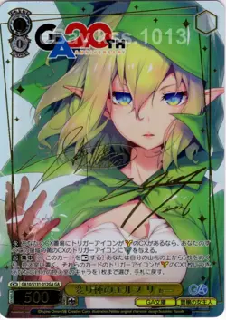 Weiss Schwarz GA Bunko GA GA10/S131-012GA FOIL Signed Ryuu Lion - Image 1