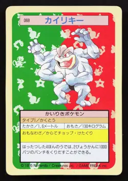 Machamp NO. 068 Topsun LP Japanese Pokemon Card TCG - Image 1