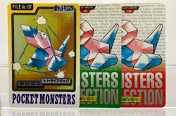 3 SET! Porygon No.137 Bandai Carddass Red, Green & File Japanese Pokemon Cards - Image 1