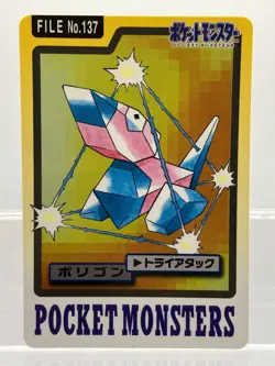 3 SET! Porygon No.137 Bandai Carddass Red, Green & File Japanese Pokemon Cards - Image 4
