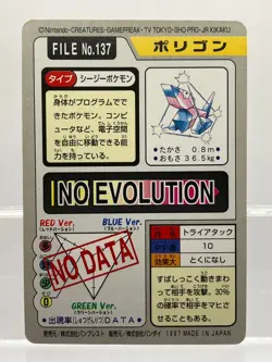 3 SET! Porygon No.137 Bandai Carddass Red, Green & File Japanese Pokemon Cards - Image 5