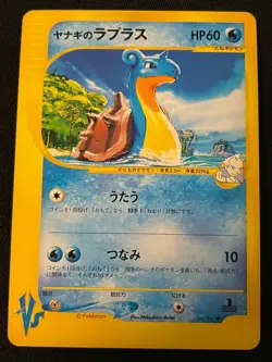 Lapras e Pokemon Card Game Very Rare Japan Pocket Monsters Nintendo F/S - Image 1