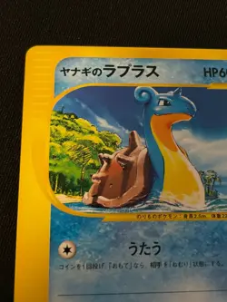 Lapras e Pokemon Card Game Very Rare Japan Pocket Monsters Nintendo F/S - Image 2