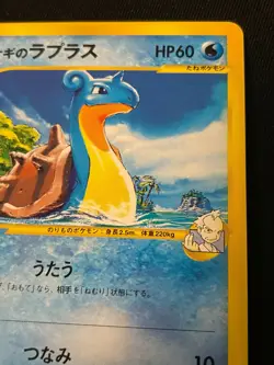 Lapras e Pokemon Card Game Very Rare Japan Pocket Monsters Nintendo F/S - Image 3