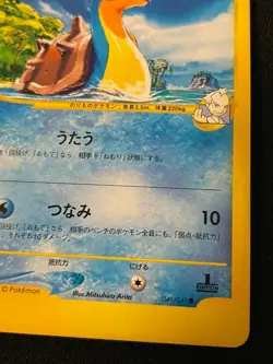 Lapras e Pokemon Card Game Very Rare Japan Pocket Monsters Nintendo F/S - Image 4