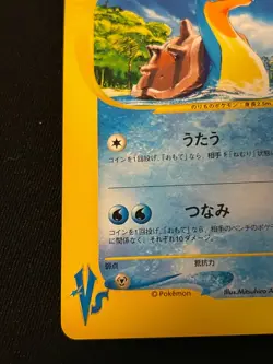 Lapras e Pokemon Card Game Very Rare Japan Pocket Monsters Nintendo F/S - Image 5