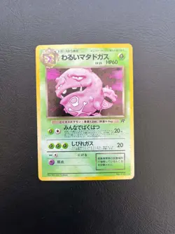 1996 Pokemon Card Japanese Team Rocket Gang Holo Dark Weezing No.110 - Image 1