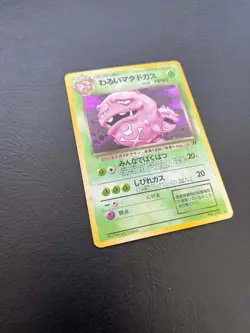 1996 Pokemon Card Japanese Team Rocket Gang Holo Dark Weezing No.110 - Image 2